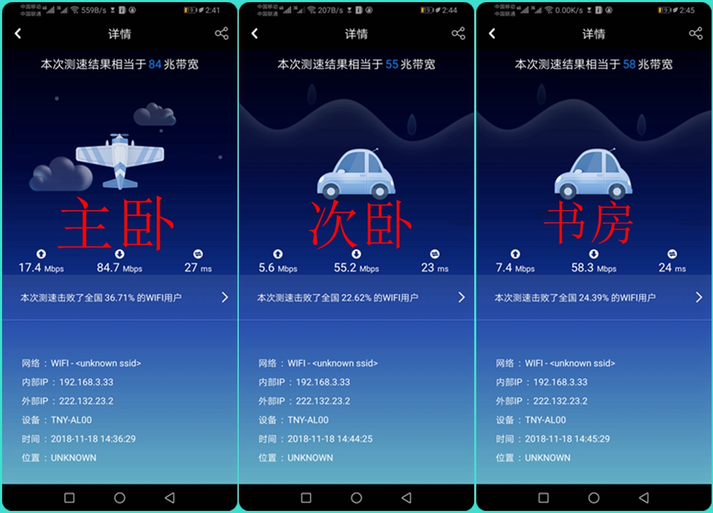 华为3.0路由器,可以手机控制的华为吸顶式路由器