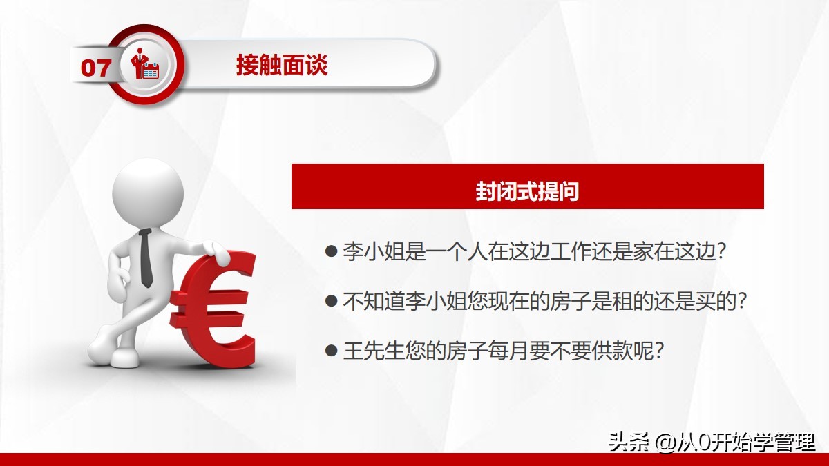 营销技巧培训课程ppt,营销技巧和营销方法培训课件ppt