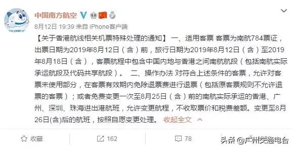 去香港厦门航空退改签,内地飞香港转机退票