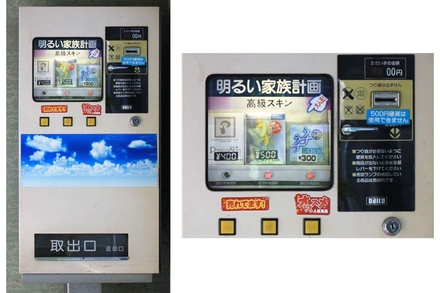 贩卖机为什么叫贩卖机,为什么会有自动贩卖机