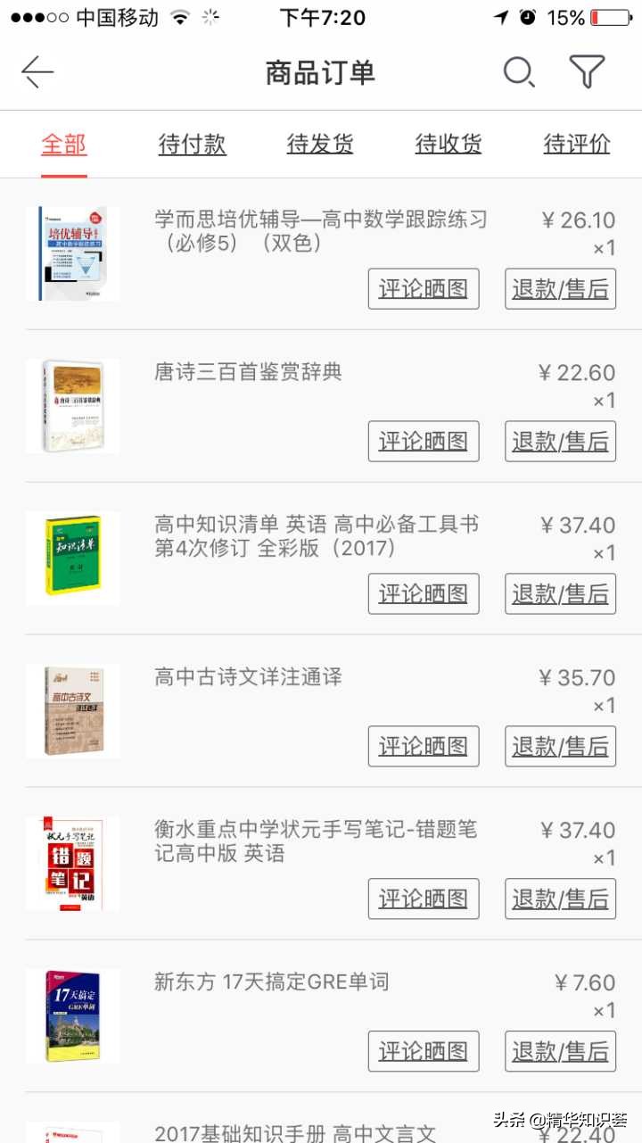 给孩子学习的最好的辅导书,继续关注孩子的学习