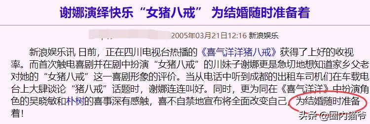 与谢娜相恋6年，为何刘烨转身就娶了外国人安娜？