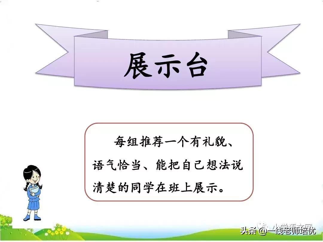 二年级部编上册必考口语交际写话,部编版二年级下册口语交际练习