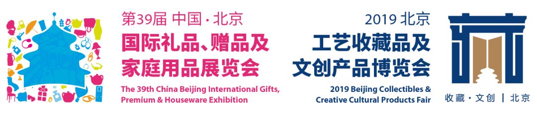 第45届北京礼品展,来进博会体验黑科技