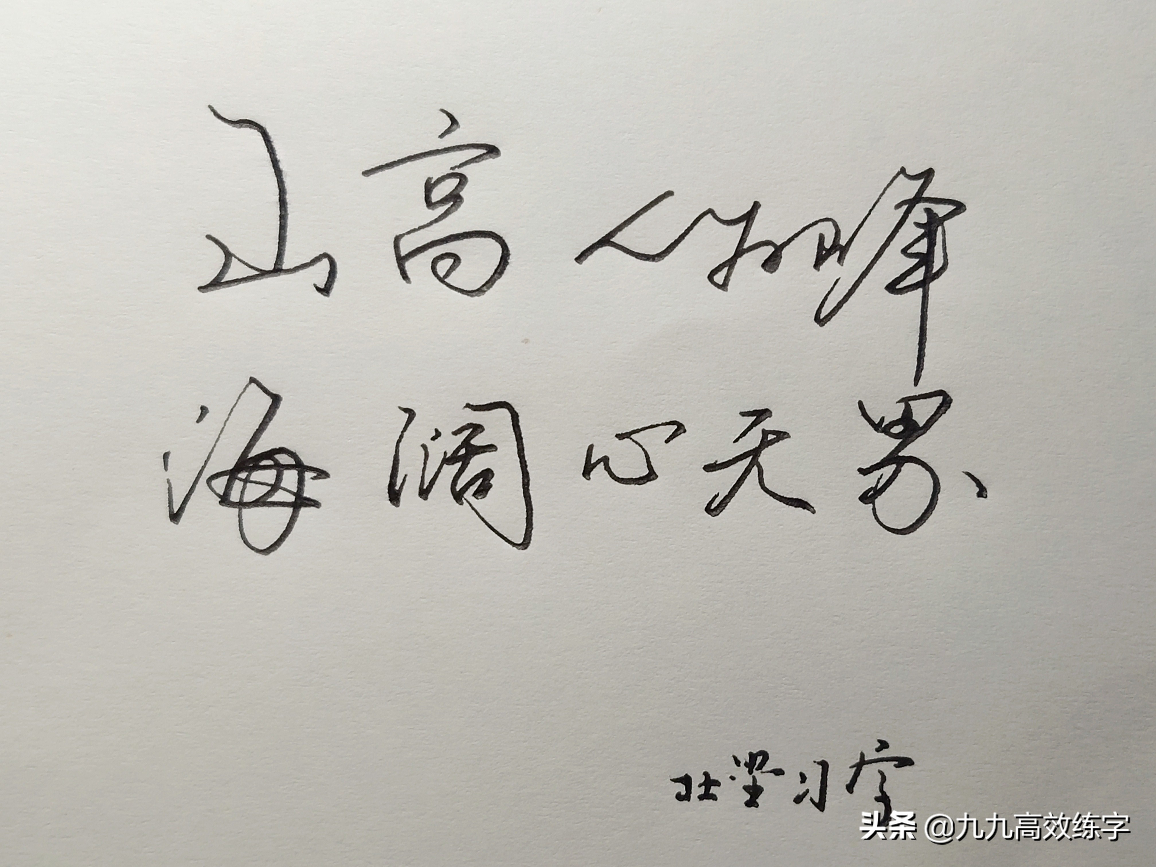 字的基本笔画练习方法,掌握这几个规律轻松写好楷书