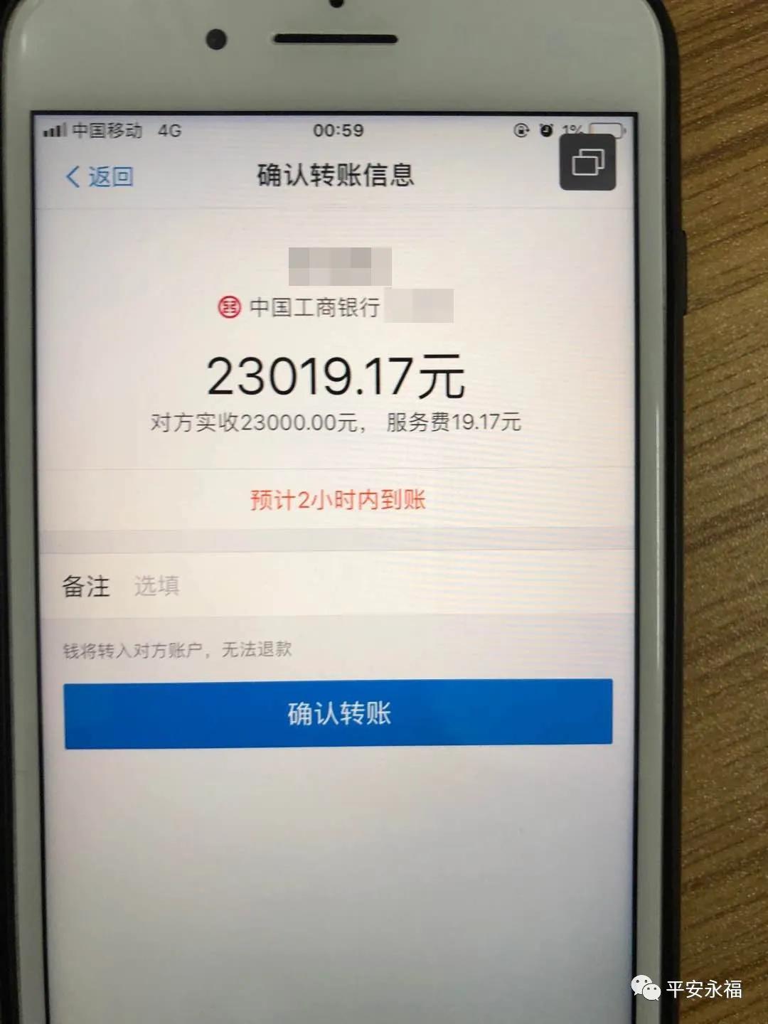 “朋友圈”买口罩被骗丨桂林永福警方为群众追回3.8万元