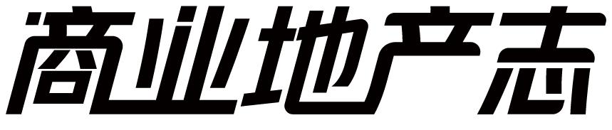 中海商业的发展趋势,中海全资商场现状