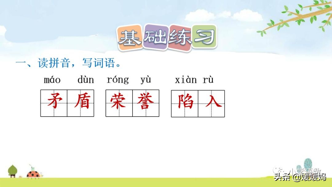 五年级下册第15课自相矛盾翻译,五年级下册语文15课自相矛盾释文