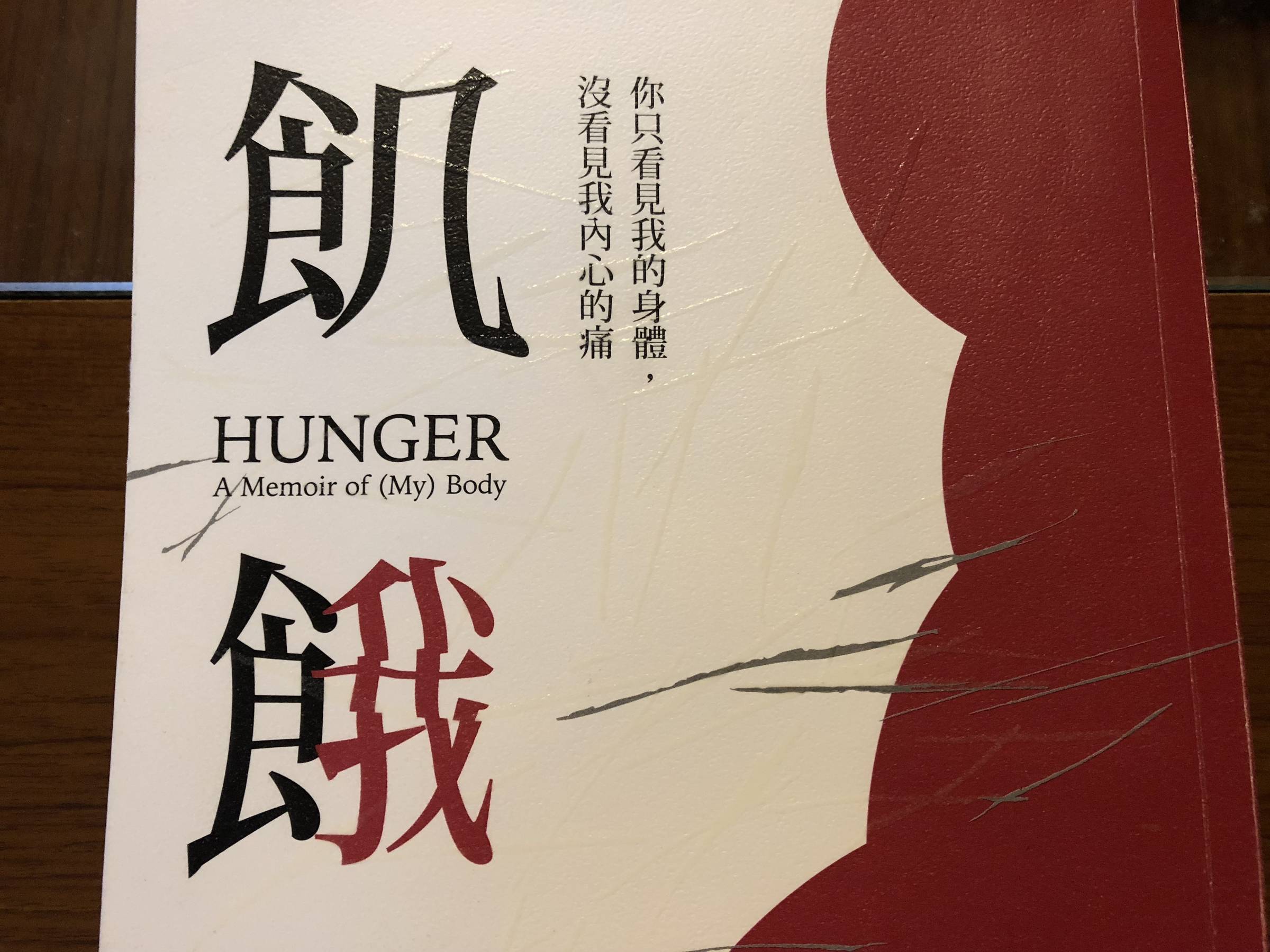 性侵受害者回忆录：食物救了我，500多斤的身体让我有安全感