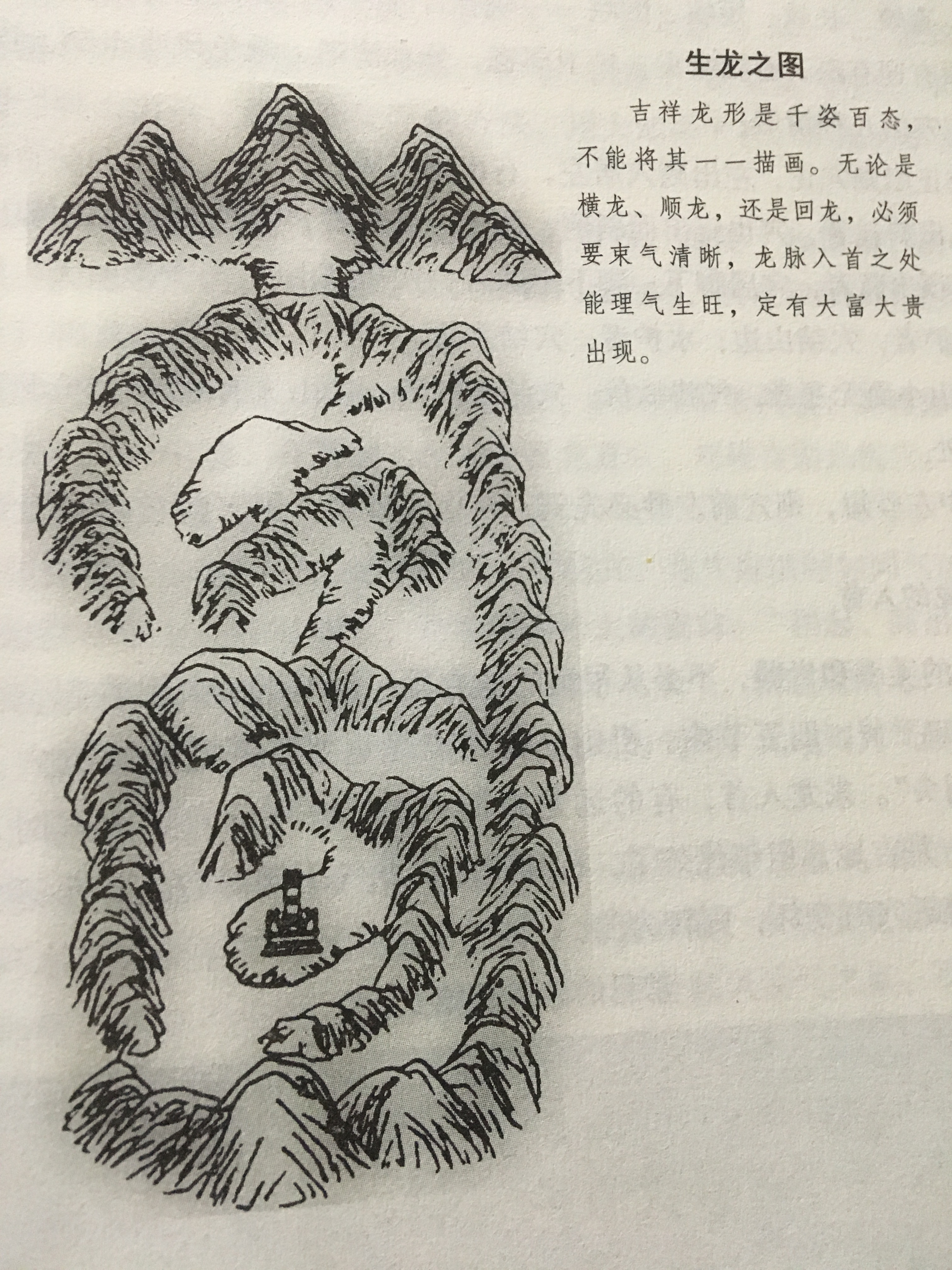 什么样的山脉有龙,变化无常的山脉