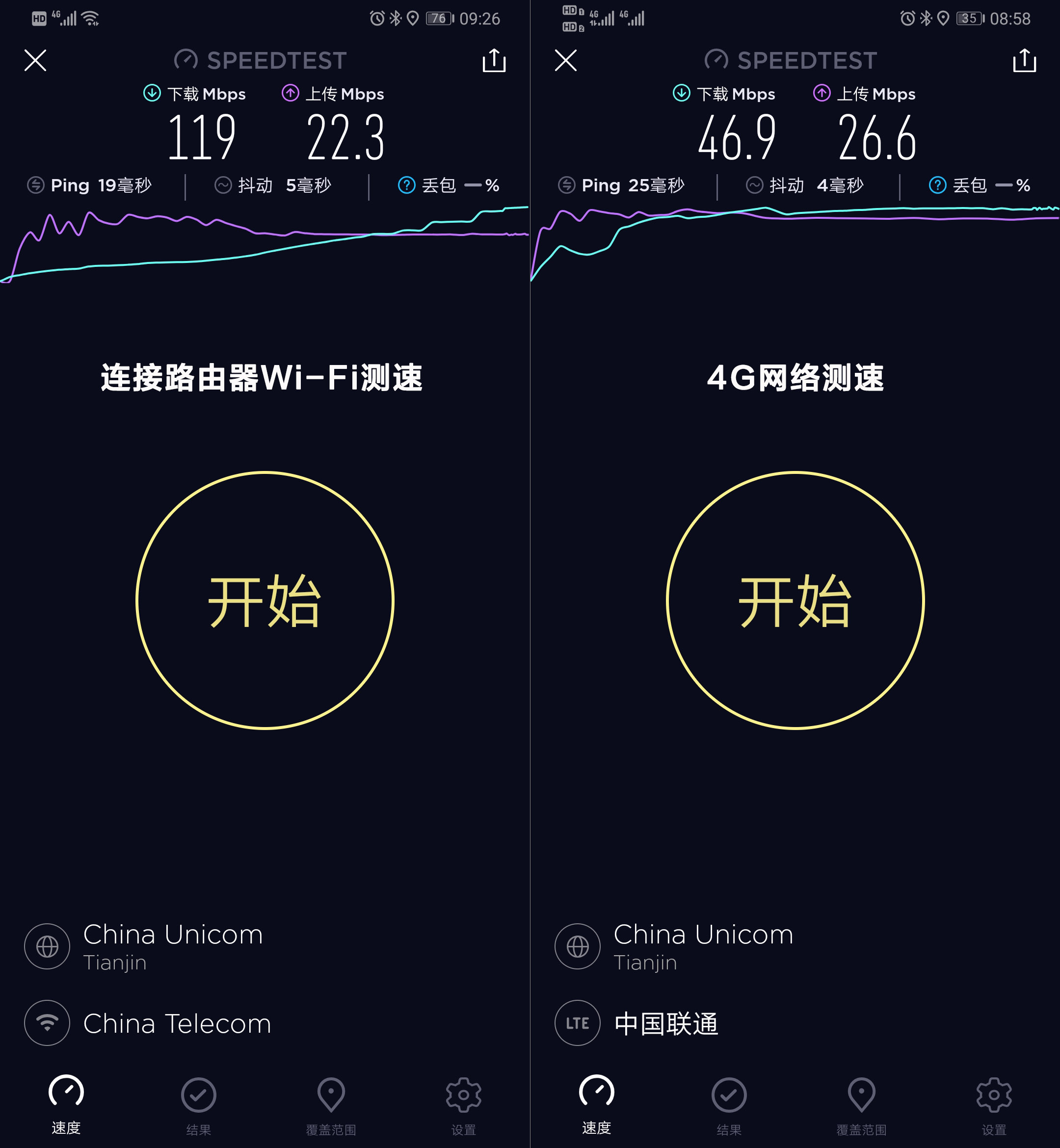华为4g路由2pro评测,华为4g路由2pro怎么使用智慧生活