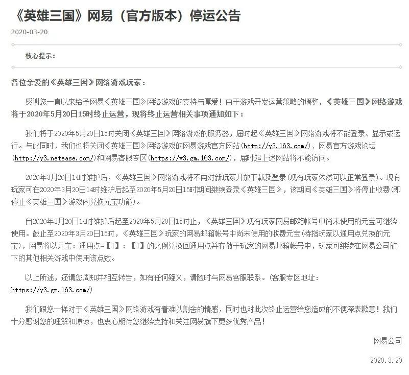 九年做了13款MOBA游戏，网易到底在死磕什么？