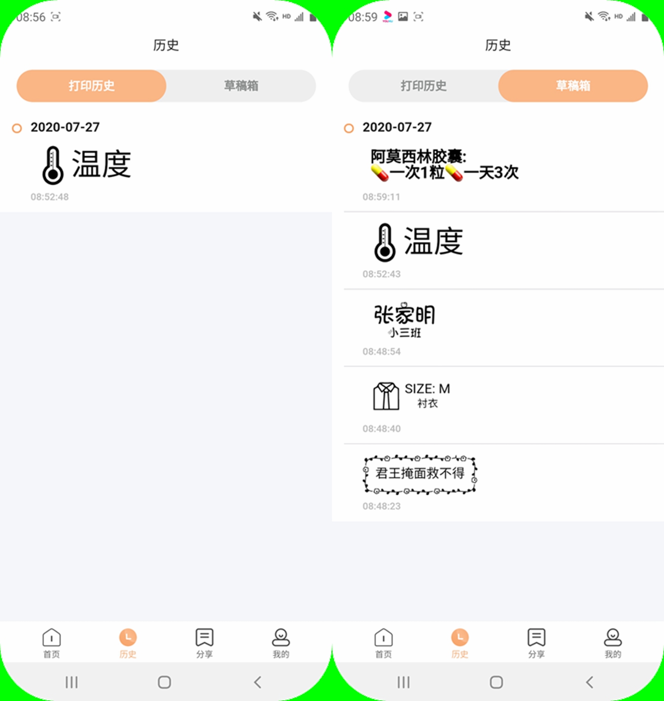 海鸟贴纸打印机使用教程,海鸟贴纸打印机下载