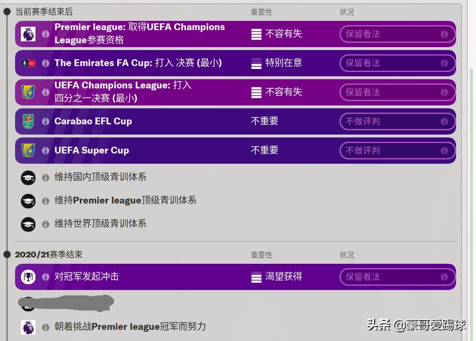 fm2021切尔西开档,切尔西阵容2024主力阵型图