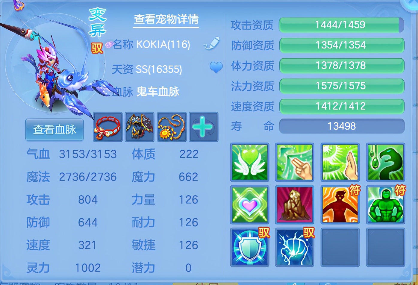 神武从119到129飞升需要多少经验,神武手游秒升120速成攻略最新