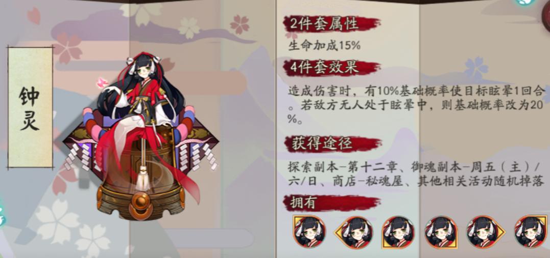 稻荷神御馔津sp御魂最新推荐,阴阳师sp稻荷神御馔津皮肤