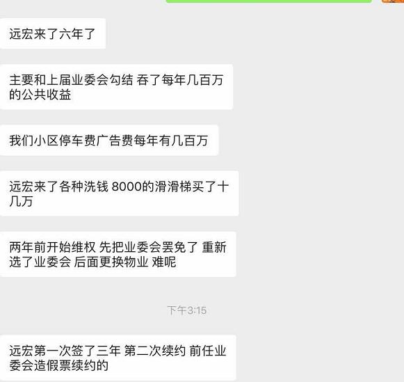 忍不了！房价低于周边1万/㎡！河西一小区要换万科物业