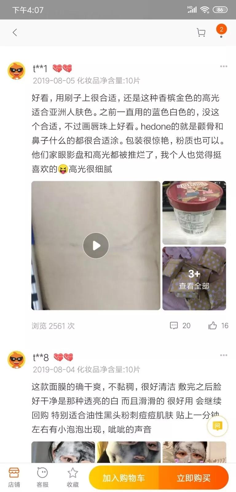 李佳琦私藏款，堪称“毛孔吸尘器”的面膜只要白菜价！