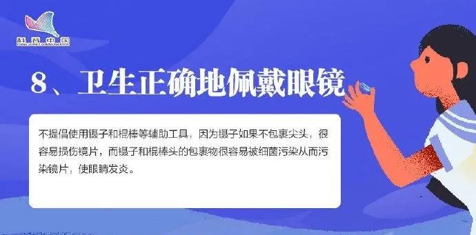 隐形眼镜注意事项男生,购买隐形眼镜前的注意事项