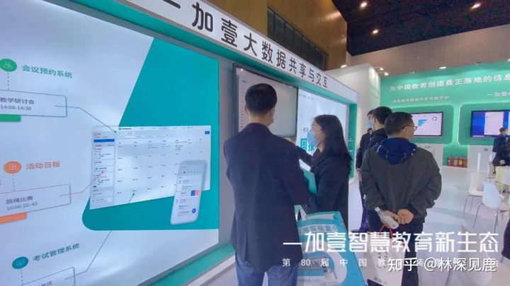 一德壹教亮相第80届中国教育装备展示会，众多解决方案受热捧