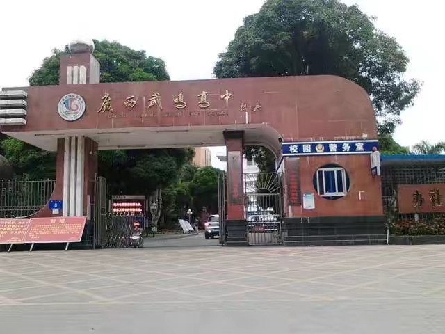 2019年广西南宁高中高考排名,南宁市高中高考成绩排名榜