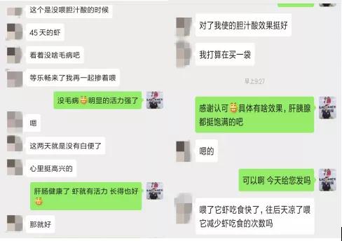 对虾吃不上料怎么处理,对虾摄食不好怎么回事