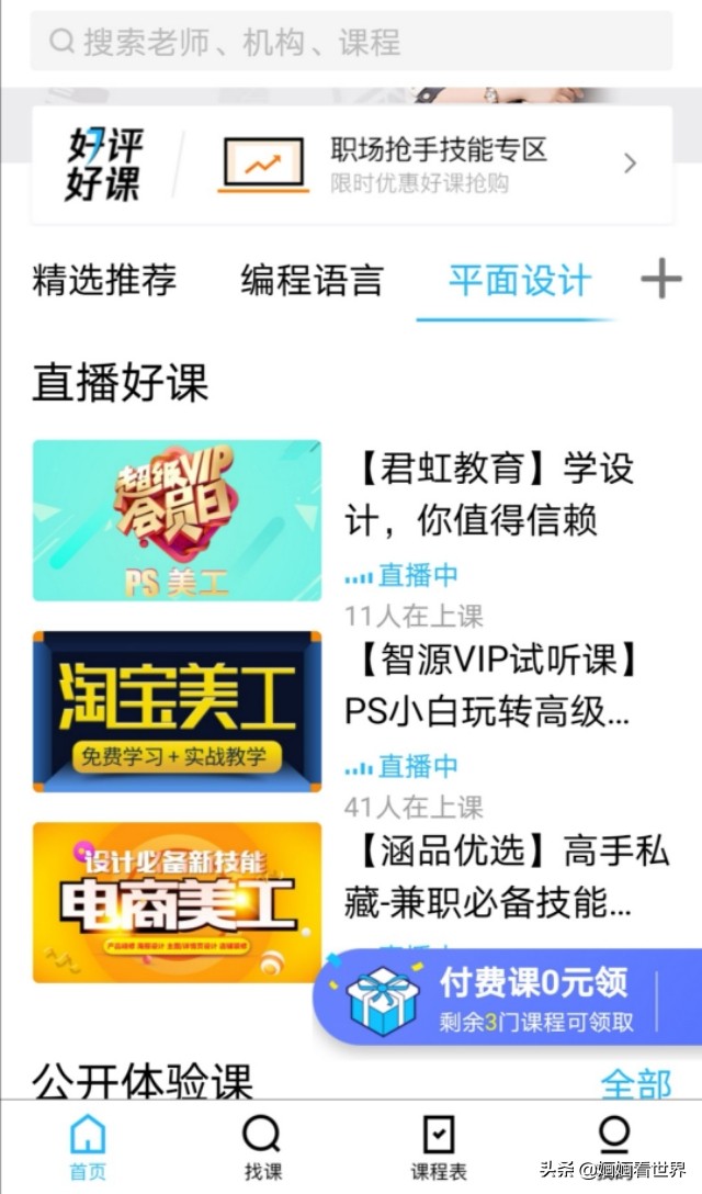 适合会计的免费自学网站,九个免费自学教育网站