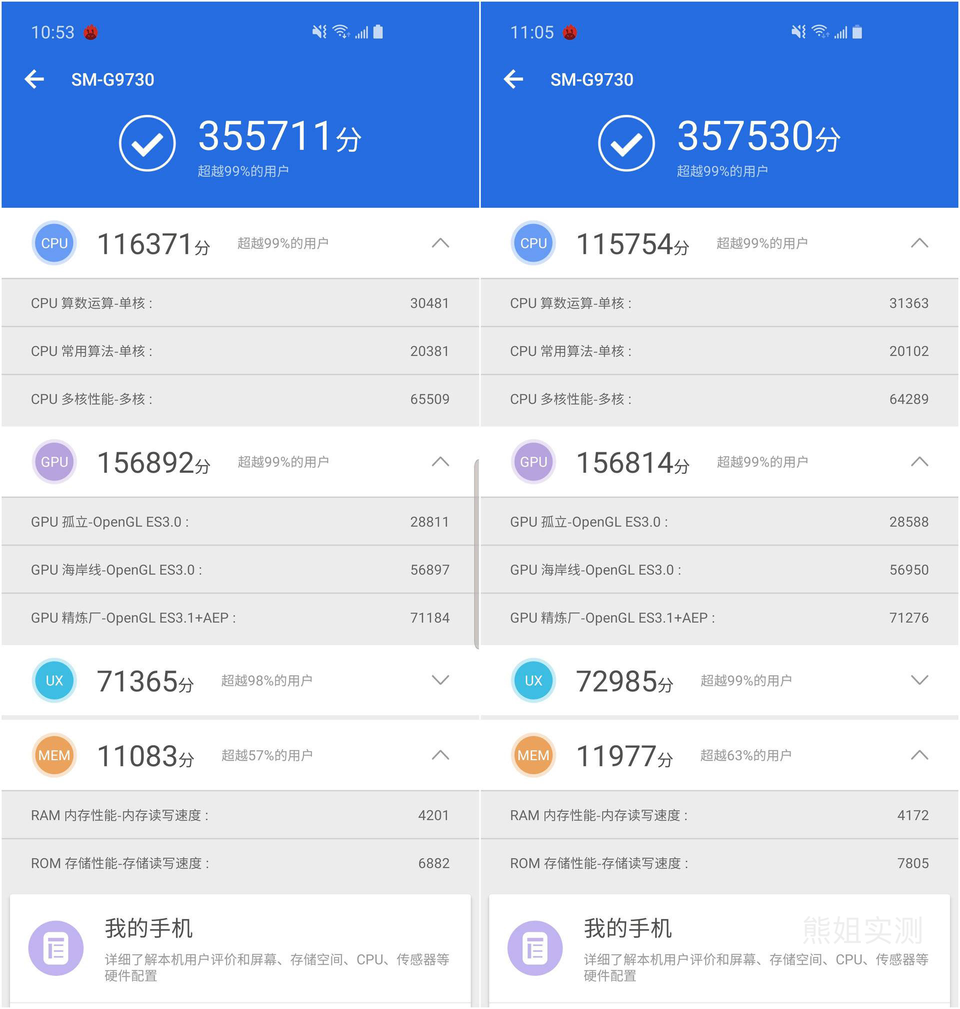 荣耀v20和三星s10屏幕哪个好,荣耀v20与三星s10哪个好