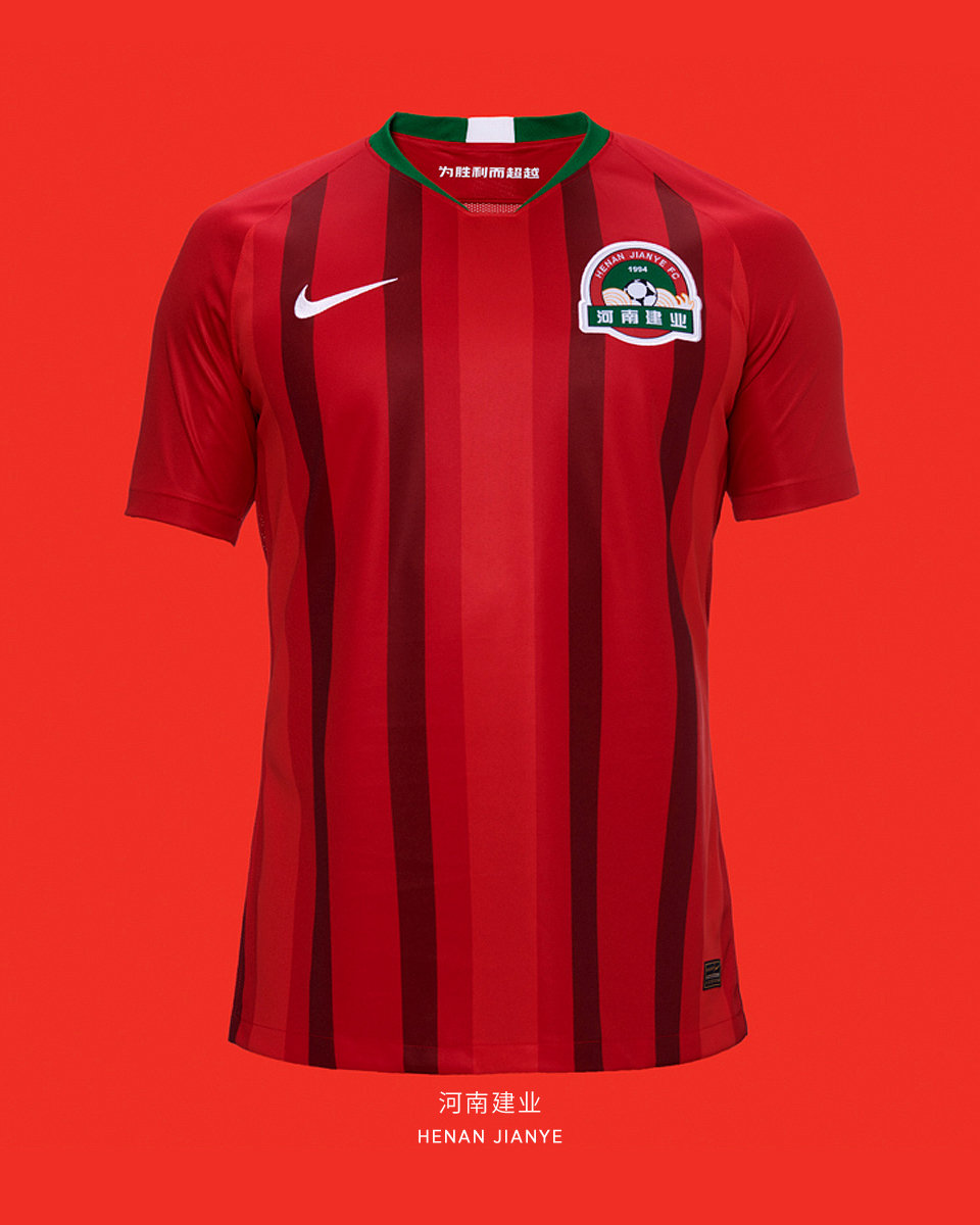 中超新赛季16支球队球衣,2020赛季中超球衣谍照