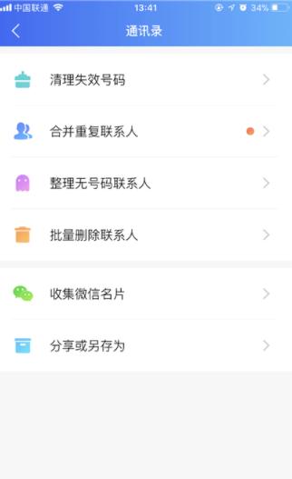 qq同步助手怎么用,qq同步助手怎么用苹果
