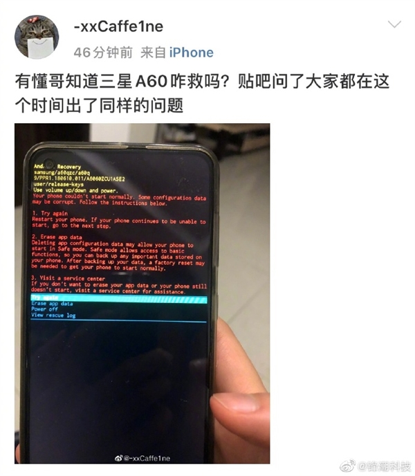 三星手机强制重启时黑屏解决方法,最新三星手机黑屏强制重启的方法