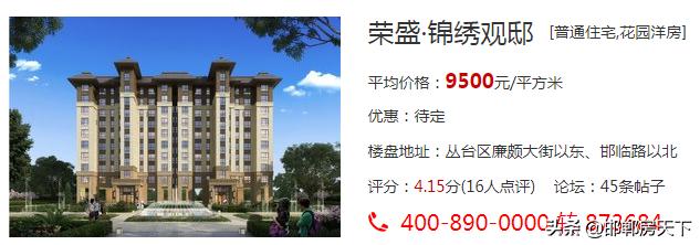 荣盛锦绣观邸一期小区,荣盛锦绣观邸清水