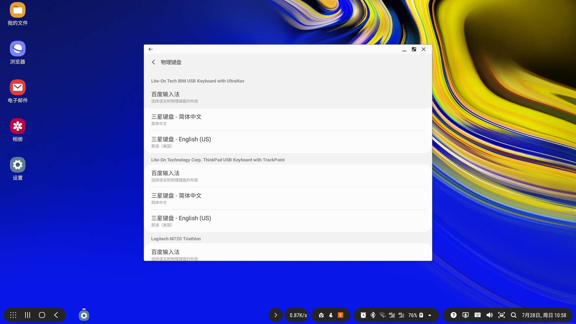 坚果*NTT**工作站显示器评测连载3：*NTT**显示器，通吃？