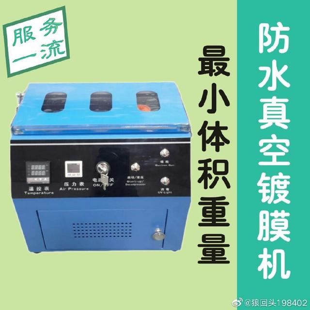 手机纳米镀膜怎么知道该不该换膜,手机防水纳米镀膜操作流程