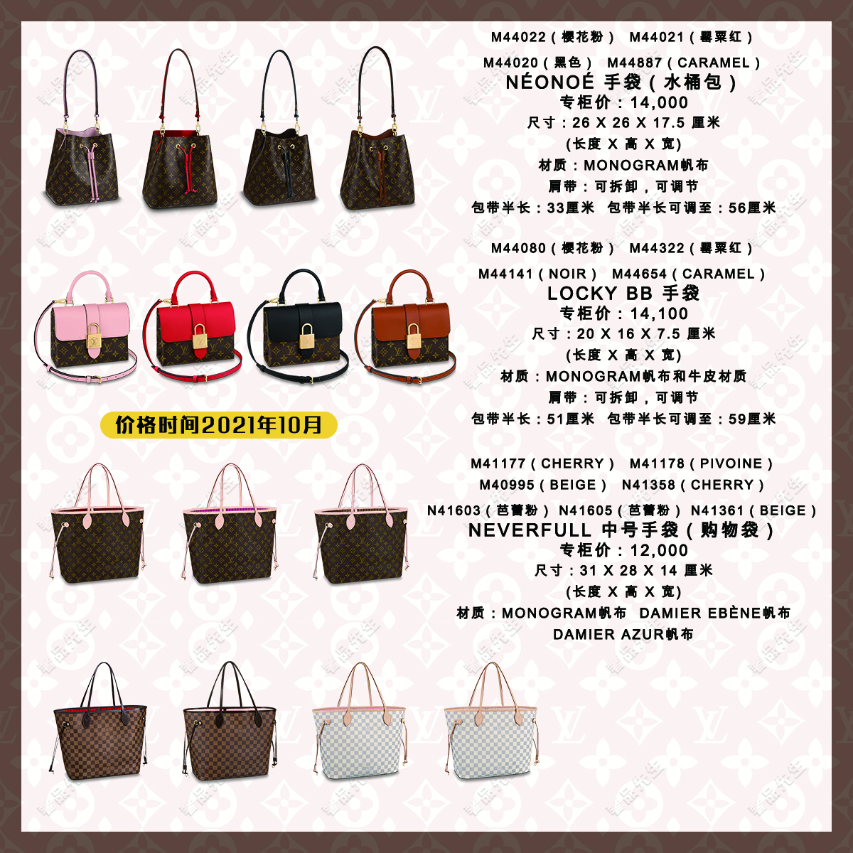 lv2022最保值最值得买的包包,lvlockybb手袋保值吗