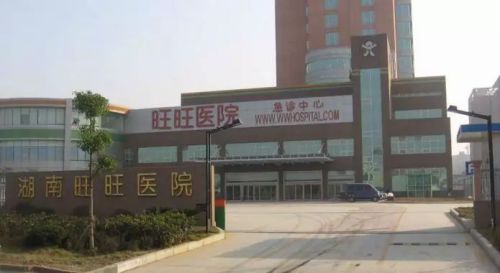 喝了这么多年旺旺，竟然不知道它还是家医院