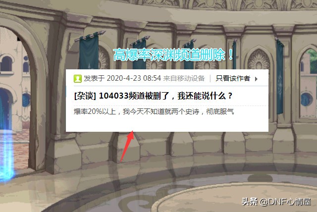 dnf更新后欧皇频道,dnf7.16欧皇频道