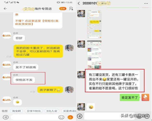 海淘奶粉糟了?买奶粉到母婴店更靠谱!