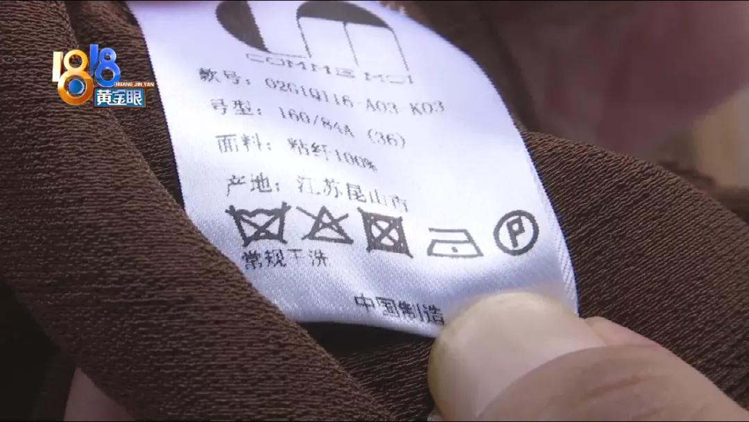 四千多的连衣裙水洗一次就起毛，洗涤标签认得出几个？