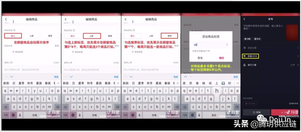 开抖音小店好还是抖音橱窗好,抖音直播怎么开抖音商品橱窗