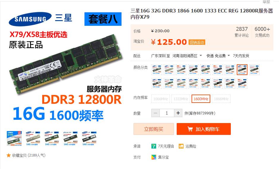 i7cpu价格表一览,i7cpu全部价格