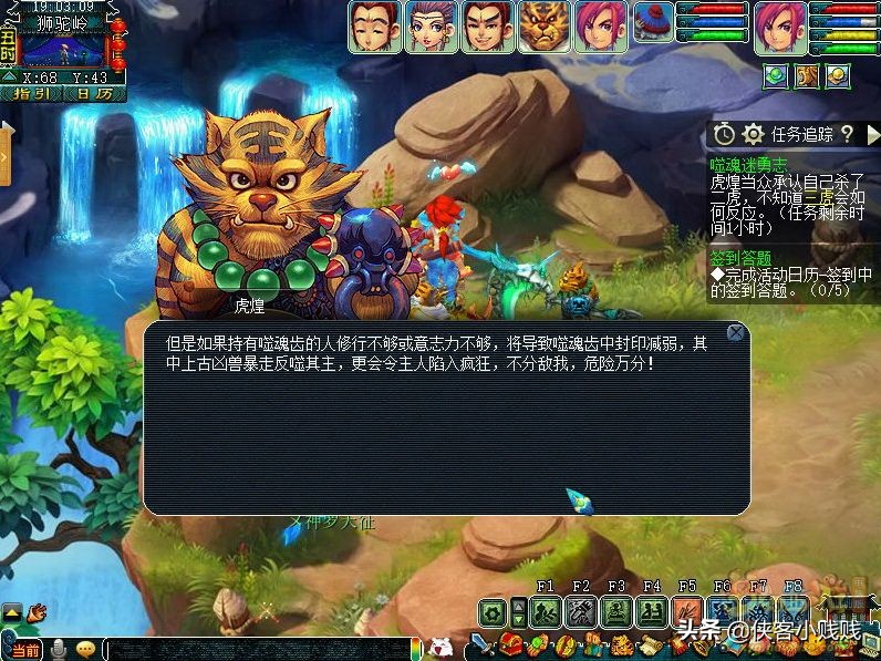 神器任务噬魂迷勇志,梦幻西游噬魂迷勇志