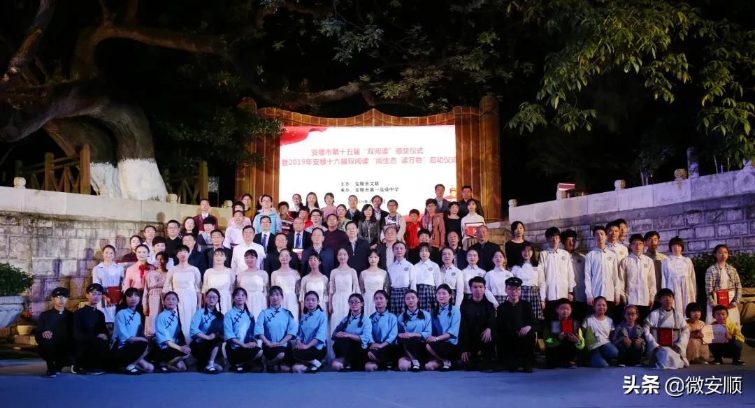 安顺市第一高级中学古槐,2020安顺市文明校园创建优秀学校