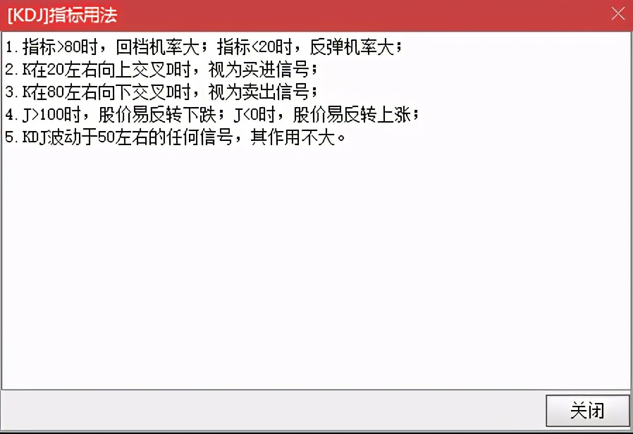 kdj形态最佳买入位置,kdj指标短线炒股技巧