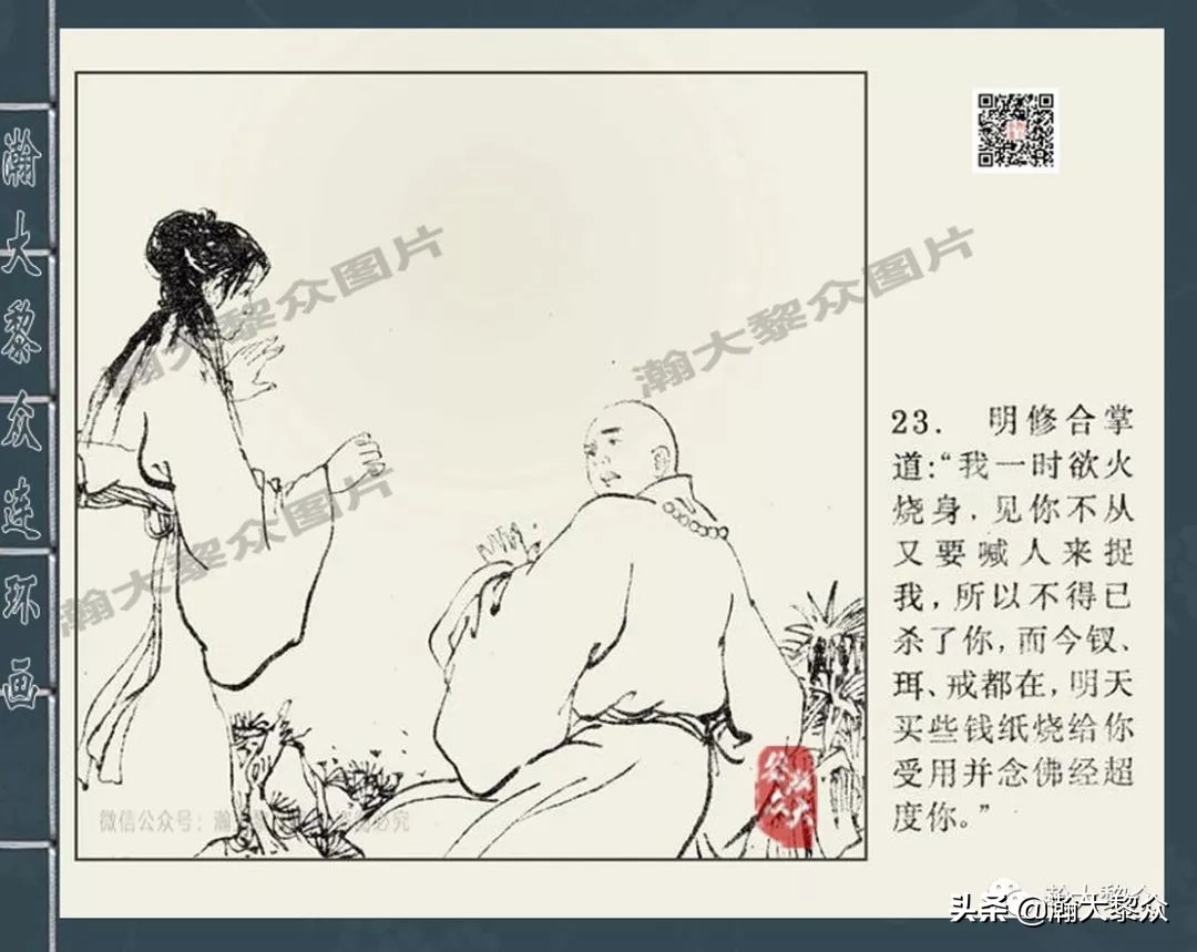 四大奇案连环画大全,四大公案包公案