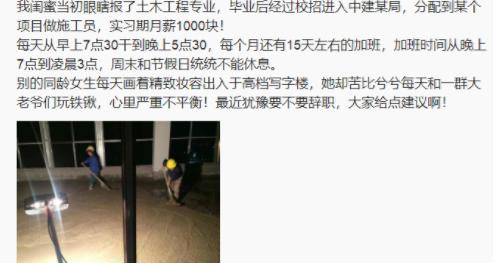 土木工程女生上学前后,女生学土木工程进国企