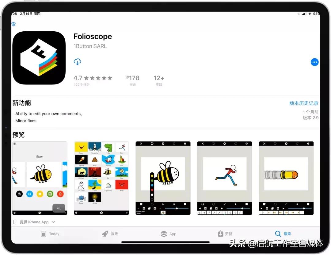 中学生如何用好ipad有效学习,大学如何用ipad高效学习