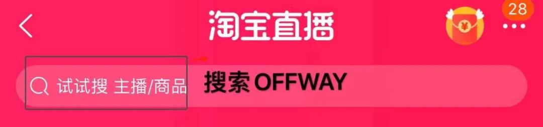 offway大牌,offway走上海时装周的国潮