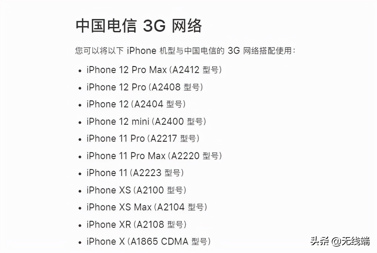 苹果13不支持电信3g2g意味着什么,iphone13全系没有通话降噪