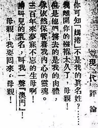 澳门流金岁月,澳门回归20周年视频素材